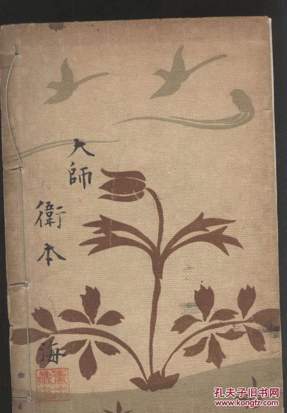 师范新制国语读本卷八万里长城之歌大正十五年出版线装日本老教科书 孔夫子旧书网 师范新制国语读本卷八万里长城之歌大正十五年出版线装日本老教科书 孔夫子旧书网