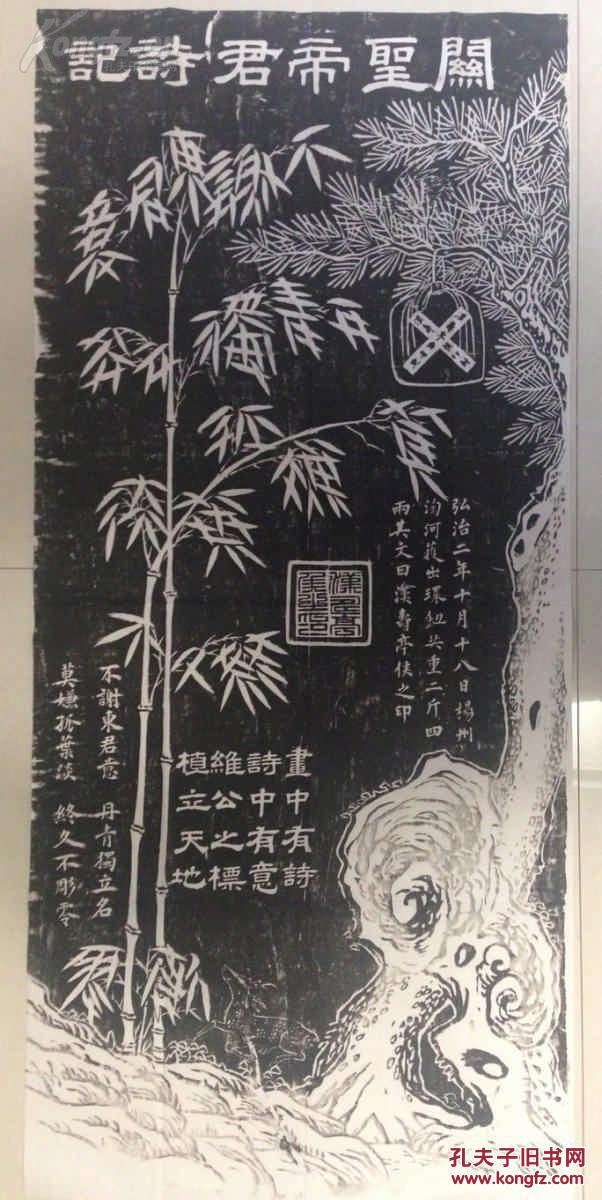 [包快递当天发货] 关羽 关圣帝君诗记 诗画结合,妙.