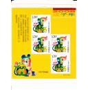 2008-1 戊子年 三轮生肖 鼠赠版 黄鼠 赠送小版