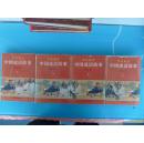 《中国成语故事》（图文本）4册全 精