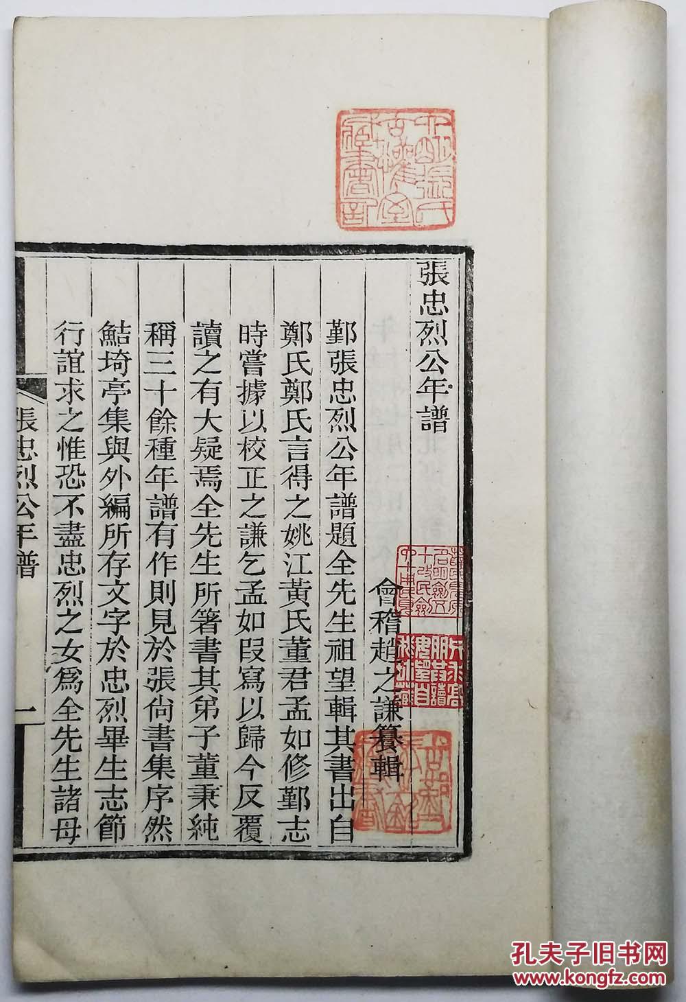 精刻精印 小字更是一丝不苟!张之铭,薛民见旧藏,流传有序!