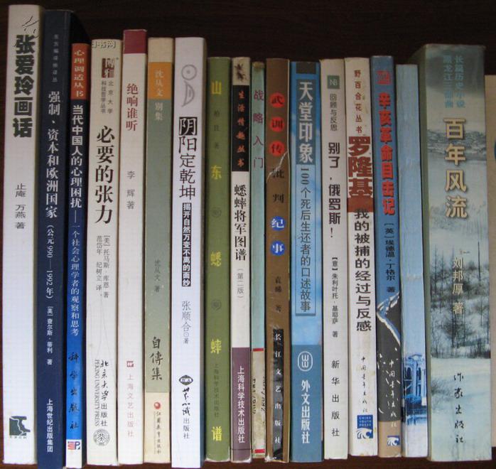 当代中国人的心理困扰