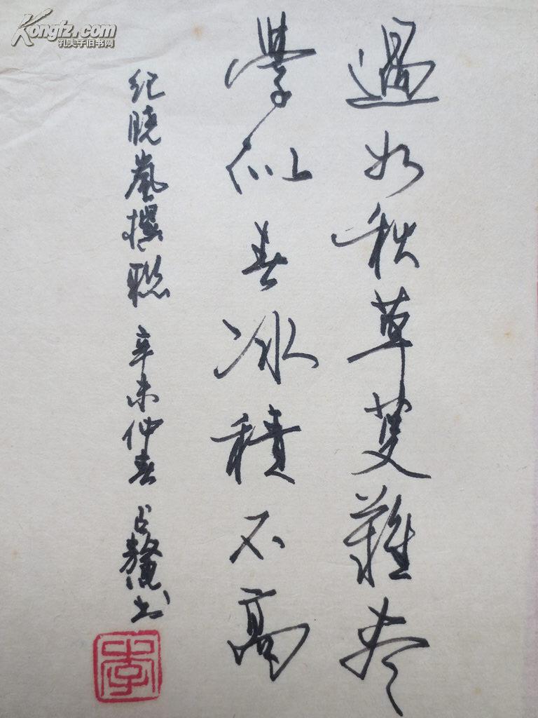 天津李占鳌硬笔书法作品