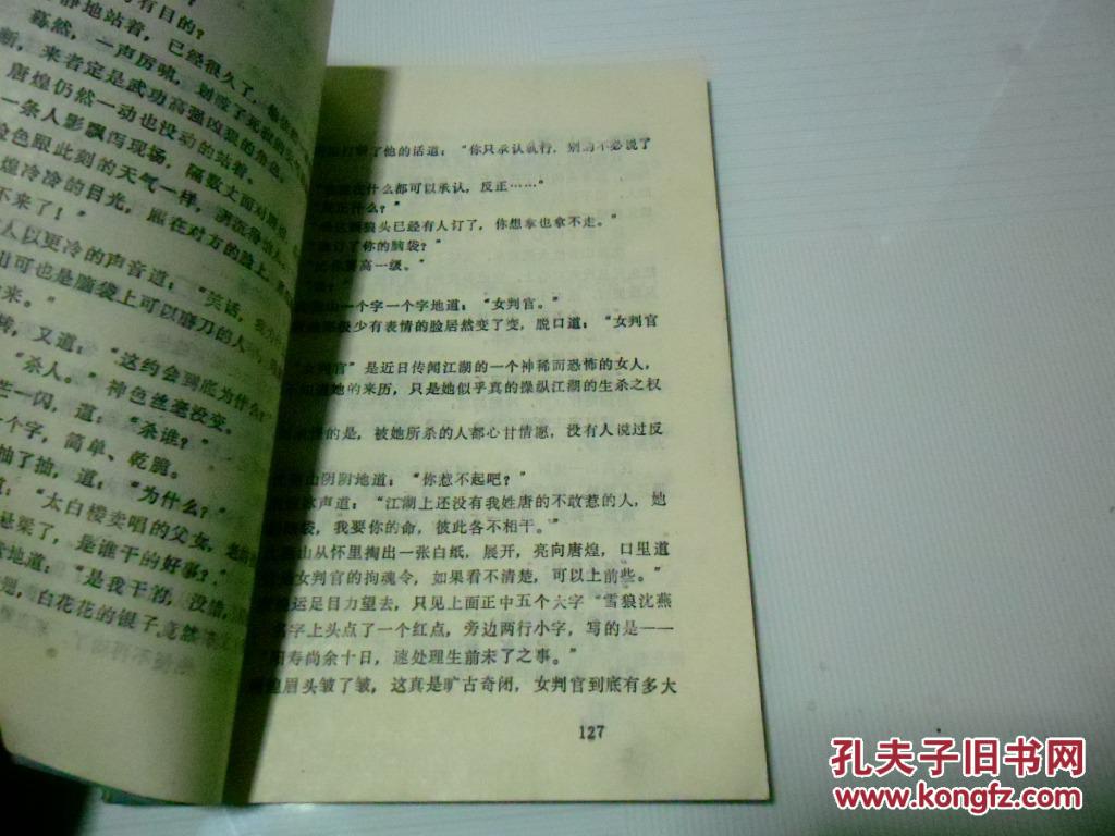 拘魂令[第二集]