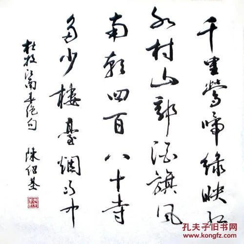 书法作品欣赏: 传统艺术与现代审美交织的艺术盛宴