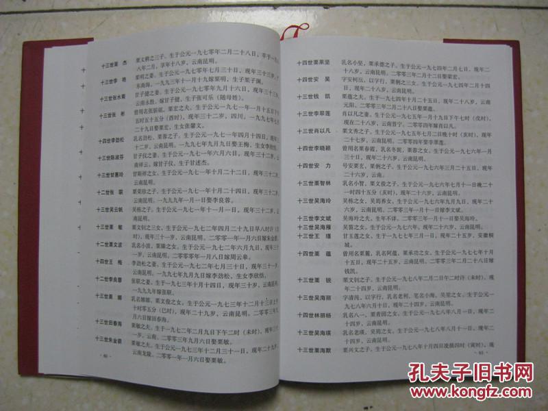 祖籍江苏徐州.10世栗崇镒和护国运动领袖蔡锷是连襟.