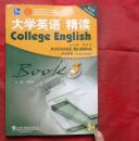 大学英语 精读 第三册 附光盘 学生用书 上海外语教育出版社