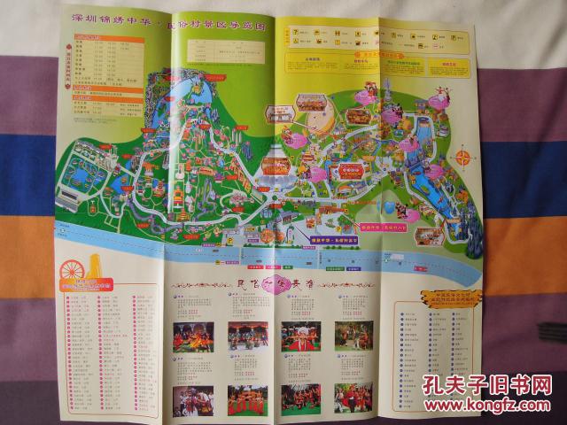 深圳锦绣中华民俗村景区导游图