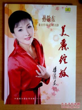 光盘歌简谱_光盘行动图片(3)
