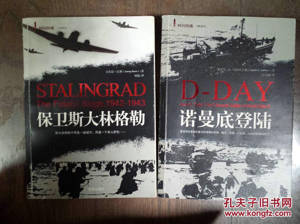 本书结合真实的历史图片,再现了斯大林格勒保卫战的全过程,本书共分为