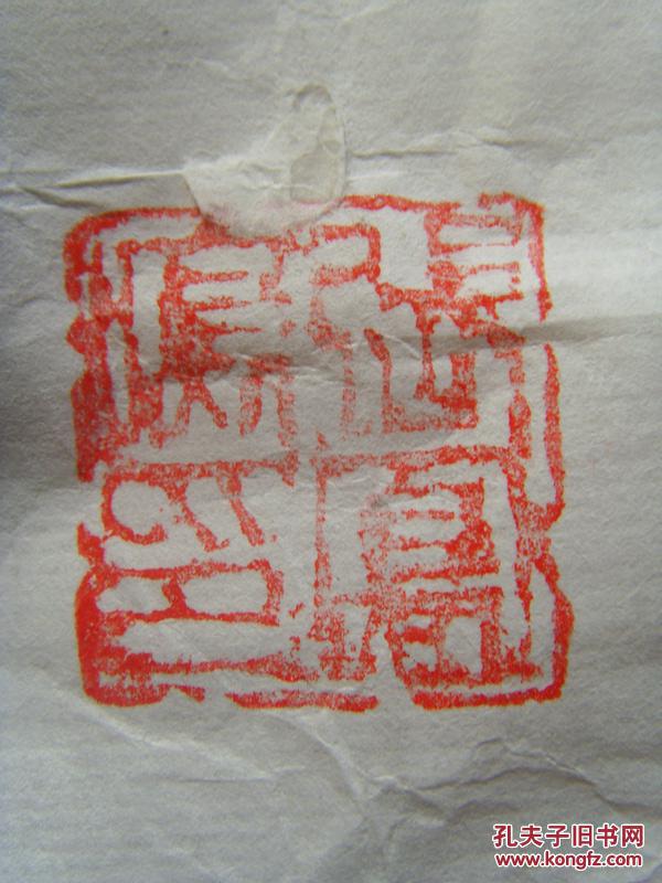 张凤鸣:书法:龙(神龙赐福)(滕王阁书画研究院院长,滕州市文艺创作会