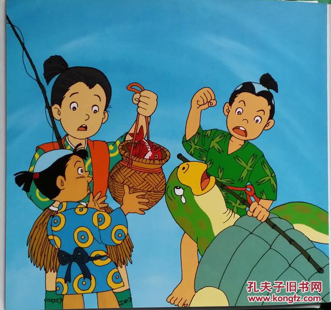 浦岛太郎,日文原版,平田昭吾