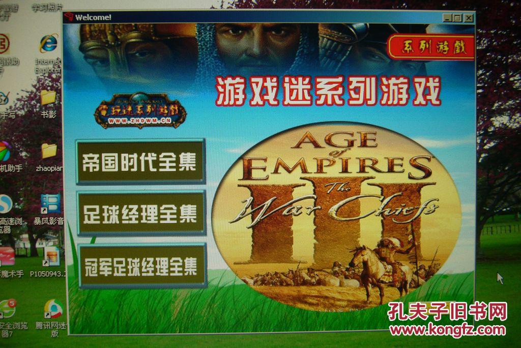 【游戏光盘】帝国时代经典全集(简体中文版 1cd)
