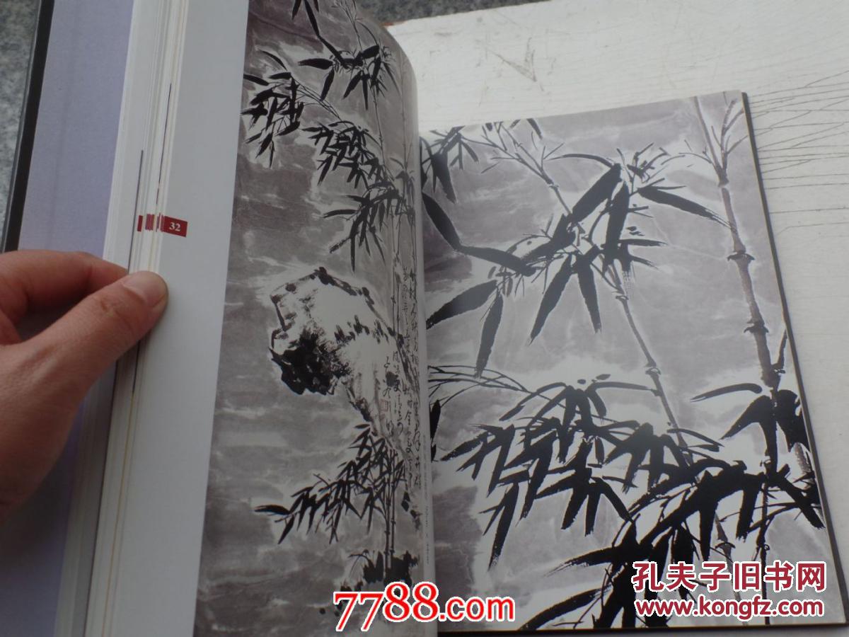 王月明书画集(王月明签名本)