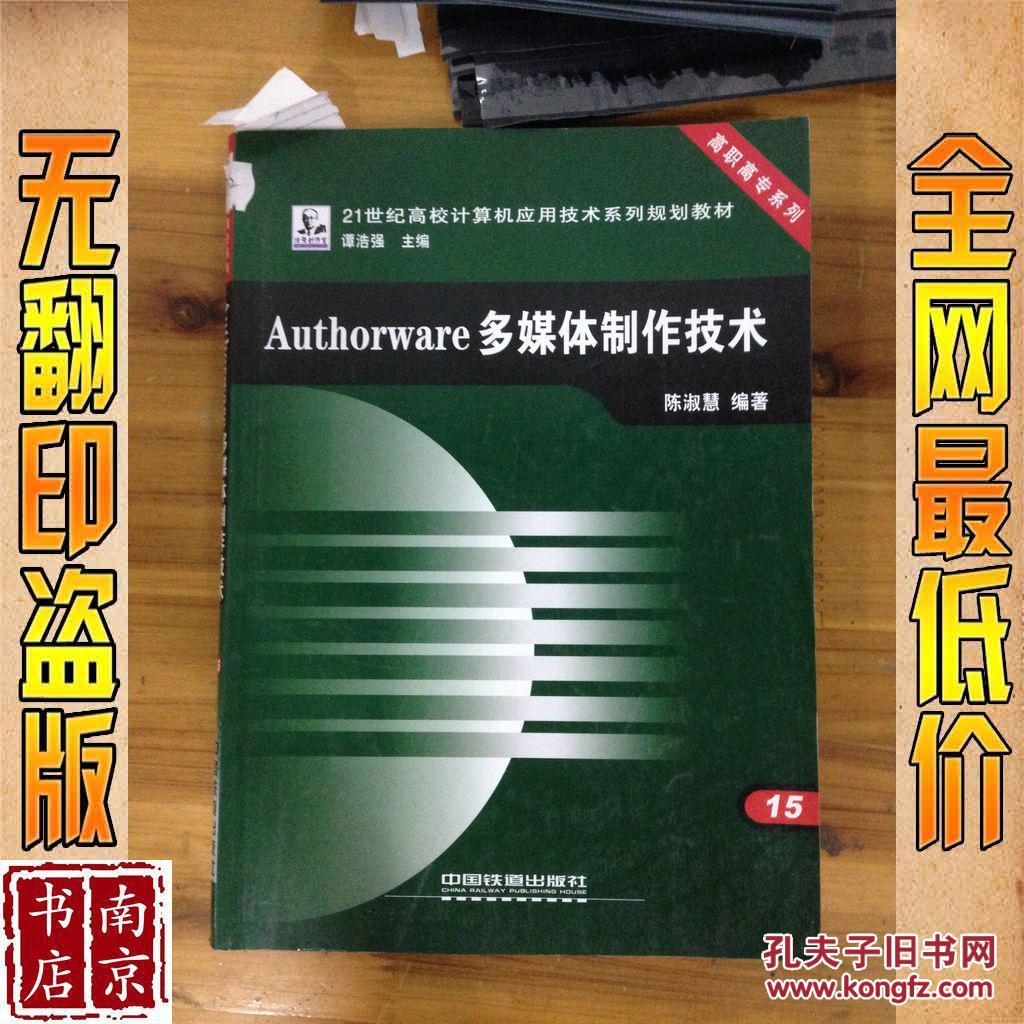 authorware多媒体制作技术(图1)
