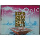2010相聚上海 （上海世博会珍藏纪念册，包括邮票、部分参加国纸币、硬币、历届博览会会标等，限量发行）