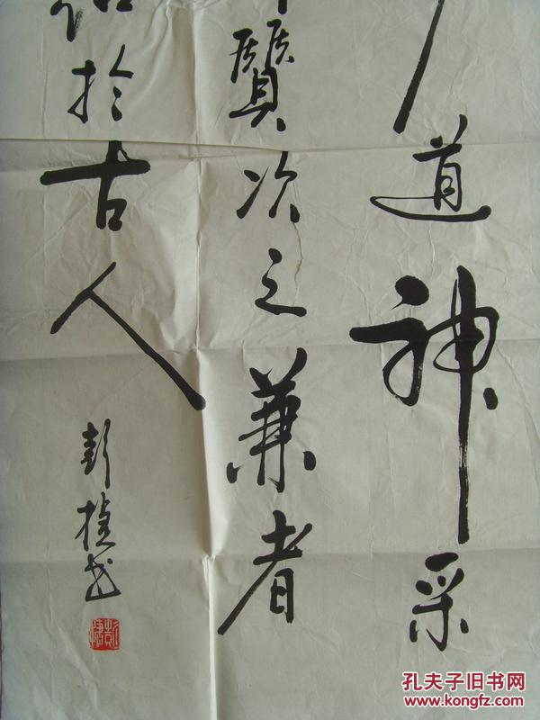 彭捷:书法:南朝书家王僧虔在《笔意赞》中说:"书之妙道,神采为上,形质