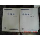 经济法   经济法 （学习资料）二本合售北京师范大学网络教育学院教学用书