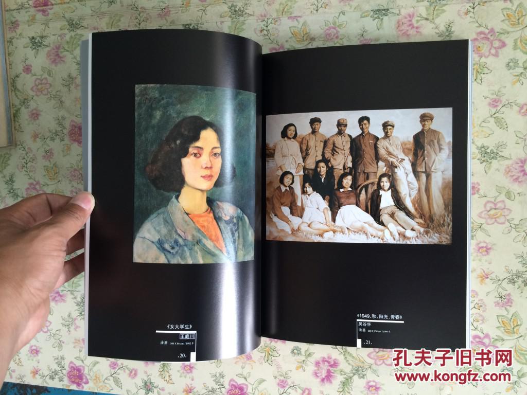 宁夏大学美术系教师作品集