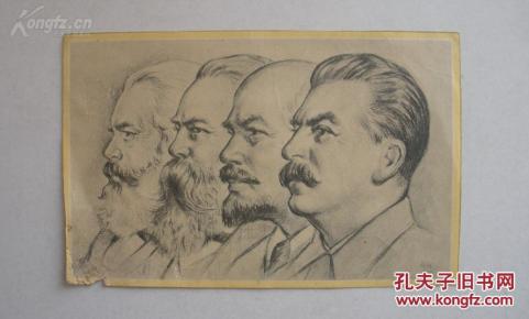 估计为五十年代左右 马恩列斯头像 见图