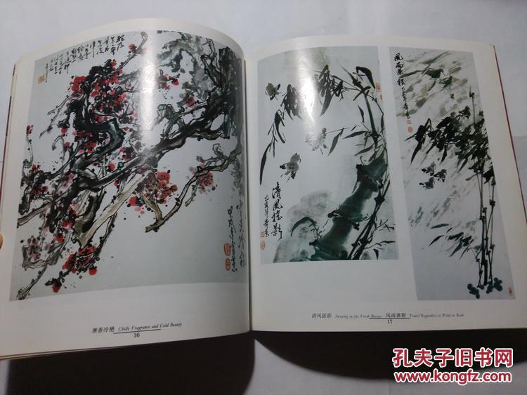 娄师白,于希宁郭志光等多位大师)1996年印 库存图书封面旧内页整洁