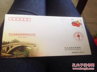 河北邮政管理局