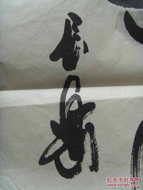 谭振田(长乐):书法:鱼乐(中国书法家协会,中国书画家联谊会,中国北京