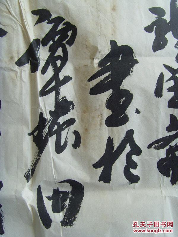 谭振田(长乐):书法:龙(中国书法家协会,中国书画家联谊会,中国北京