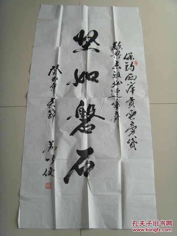 苏明俊:书法:坚如磐石(硬笔书法家协会会员,长沙墨苑书画院名誉院长,