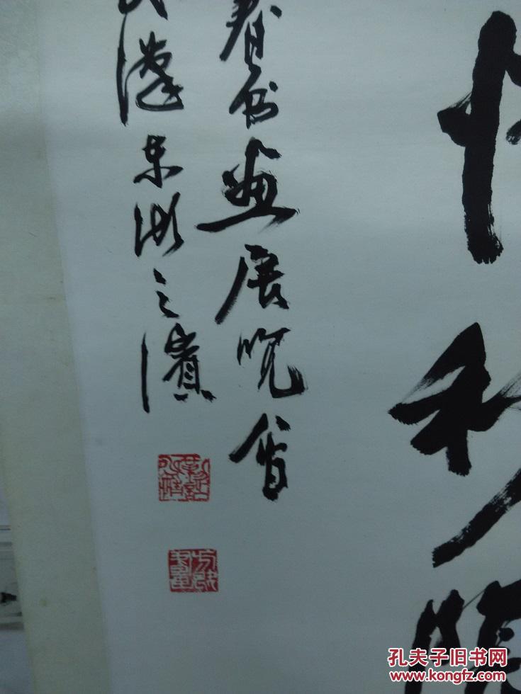 陈方既书法大立轴一幅