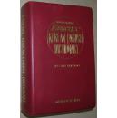 ☆韩国语原版书 Essence Korean-English Dictionary 韩英辞典