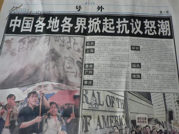 1999年5月9号,是中国人民的耻辱!北约悍然炮击我驻南斯拉夫大使馆!