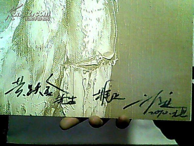 名家名画:刘文进意象油画(活页8张)(刘文进 签名)