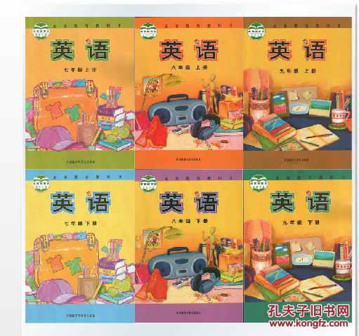 外研版初中英语课本全套6本现货初中英语全套6本7 9年级课本教材教科书外研社外语教学与研究出版 孔夫子旧书网