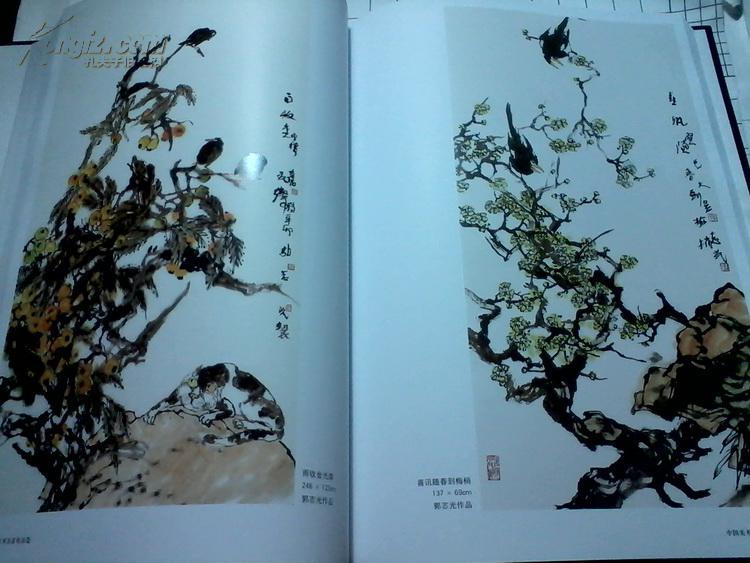 中国美术名家作品集 贾宝珉沈鹏申西岚尚涛李忠纯邹文正曹德兆贾宝珉