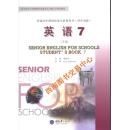 高中英语选修7七高二 重大版重庆大学出版社