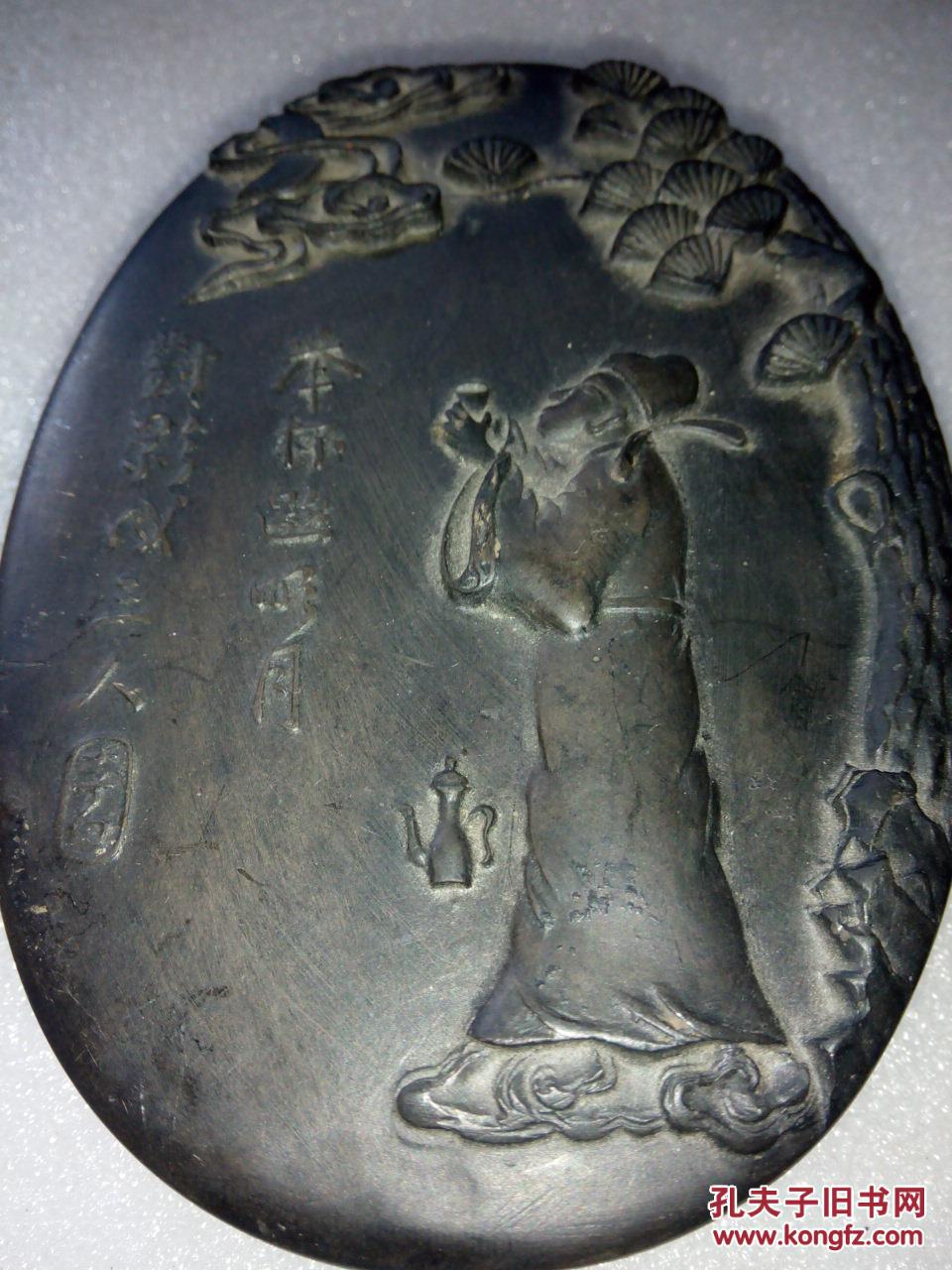 老砚台雕刻人物诗文