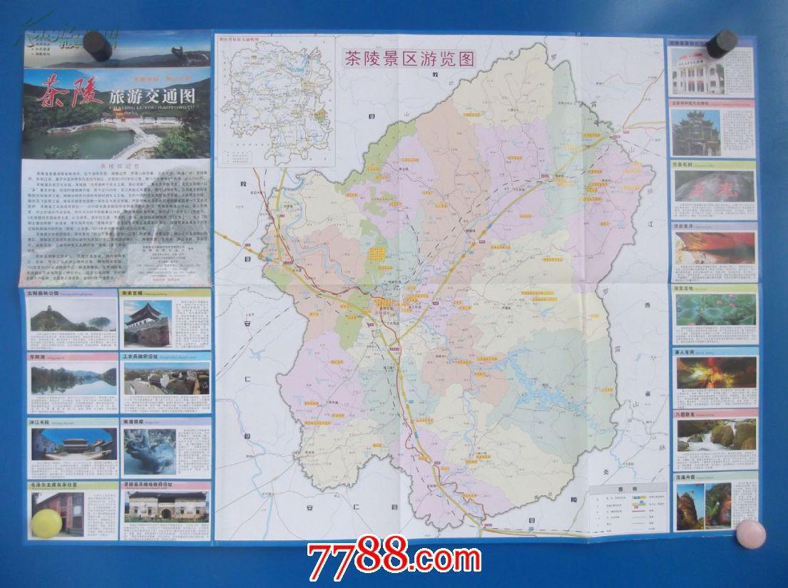 茶陵旅游交通图对开地图