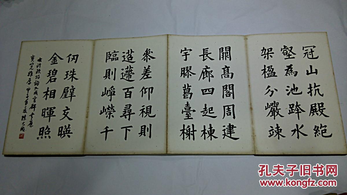 同一上款书法手迹类之2近现代名家符骥良林德吾等书法册页