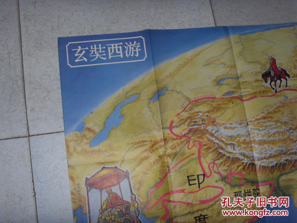 教学挂图-玄奘西游.鉴真东渡 大开张>