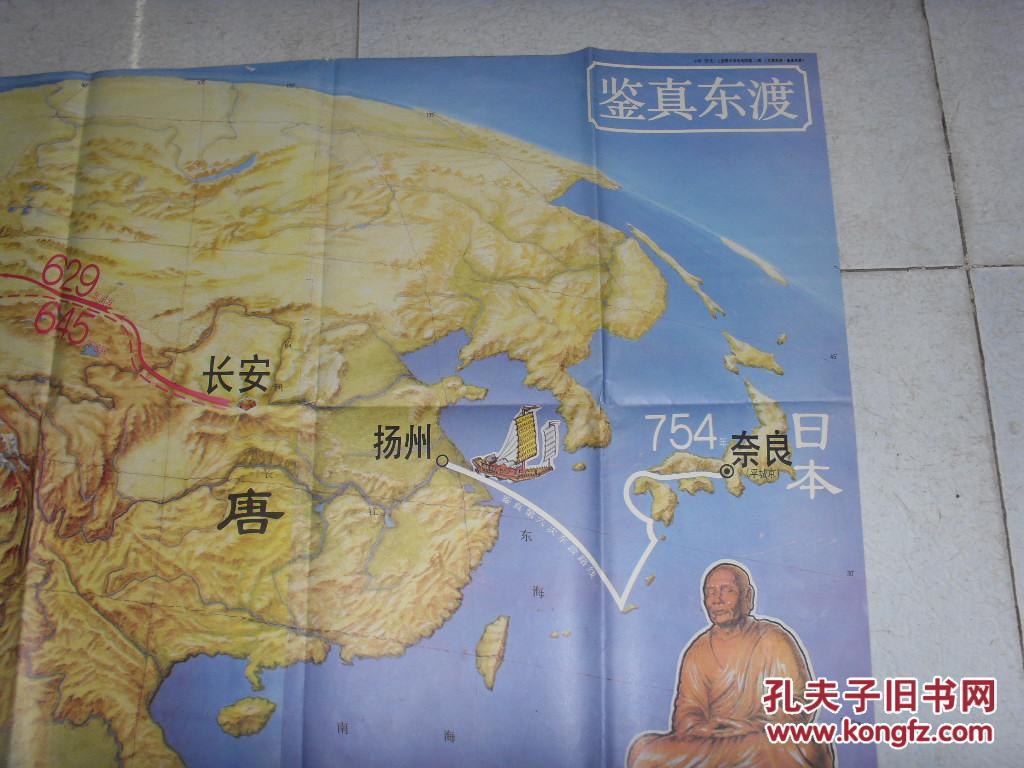 教学挂图-玄奘西游.鉴真东渡 大开张>