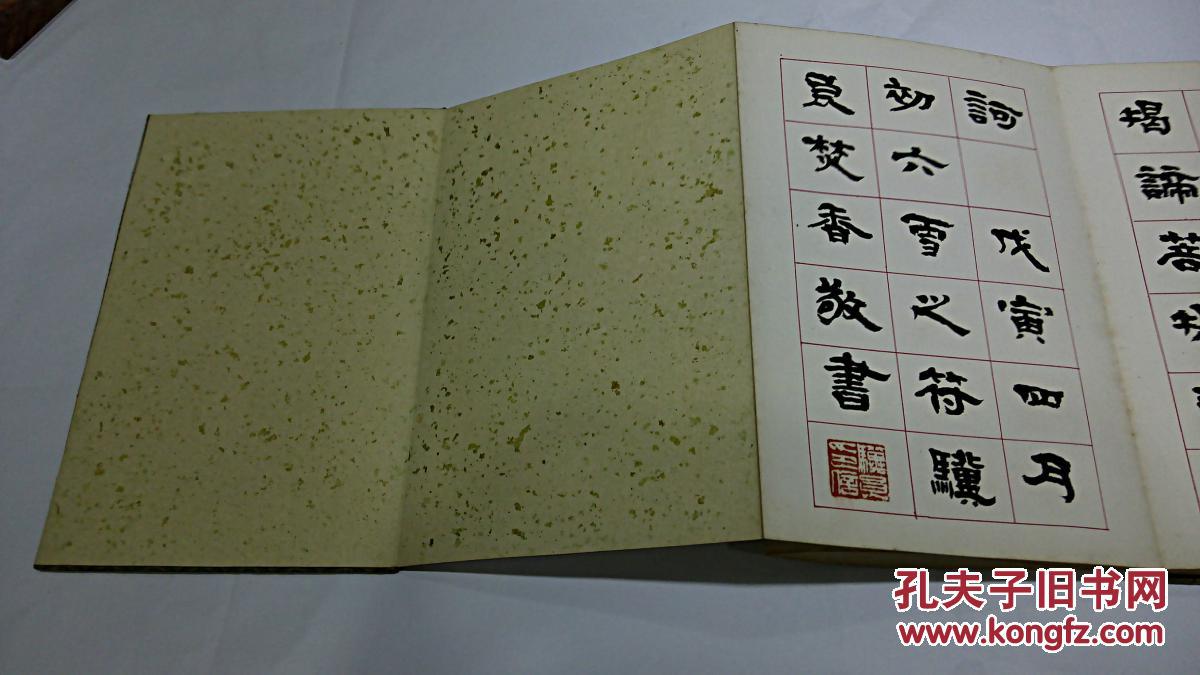 【补图帖】    近现代名家符骥良  林德吾等《书法册页》