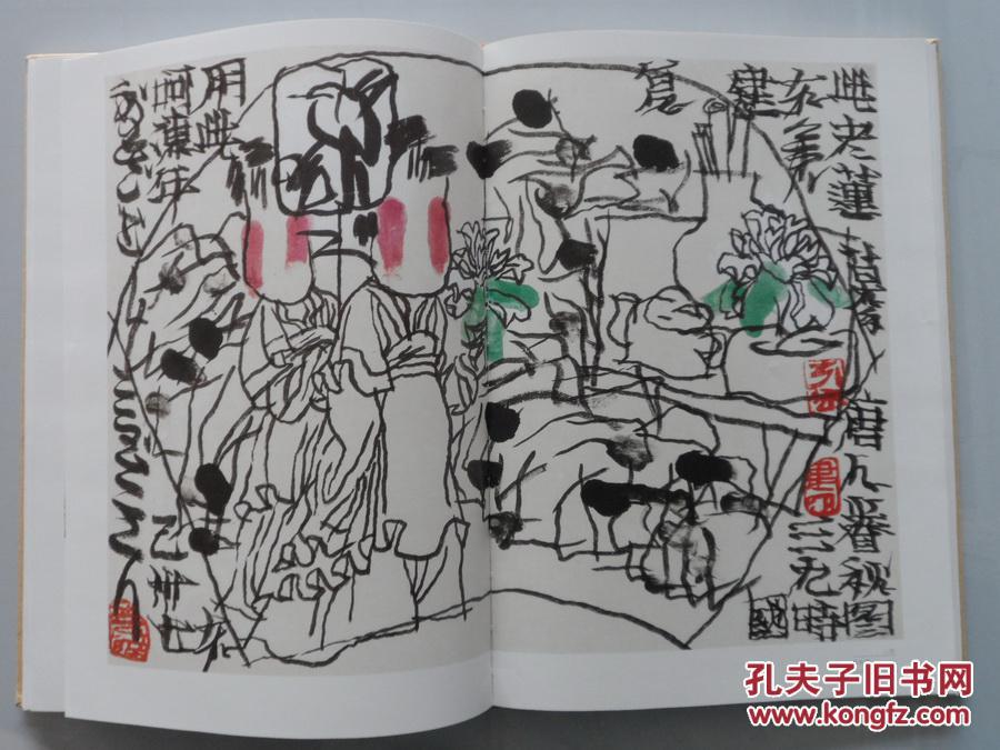 8开精装画册《当代中国画家丛书:何建国》画集 拍品编号:17366338
