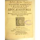 【罕见】【目前全球唯一可购】1658年初版/拉丁文本/著名早期汉学家卫匡国著《中国上古史》MARTINO MARTINI 《Sinicae historiae decas prima, res a gentis origine》