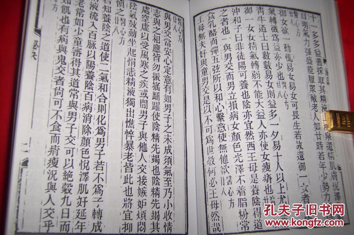 双梅景暗丛书 古代房中术大全集 拍品编号:18624208