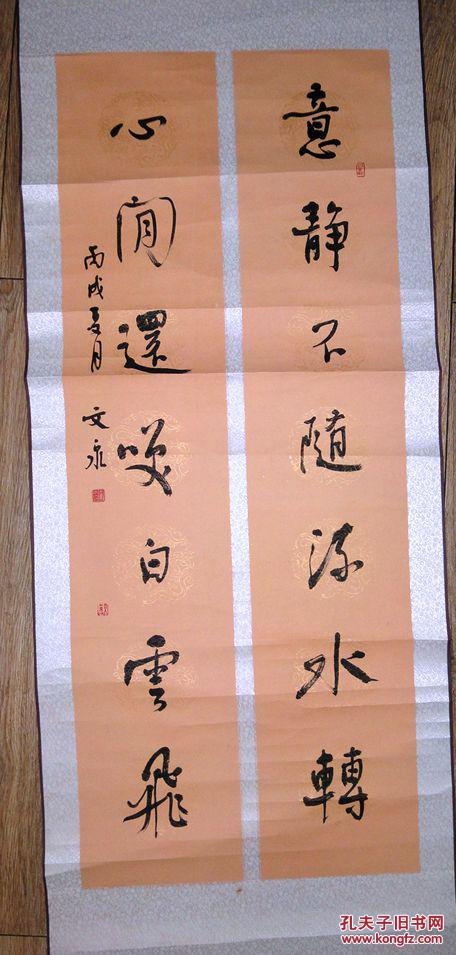 金伯兴弟子黄文泉书法