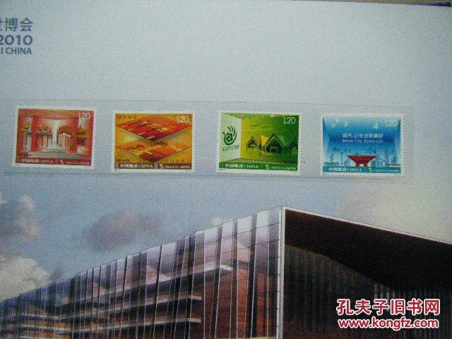 中国2010年上海世博会