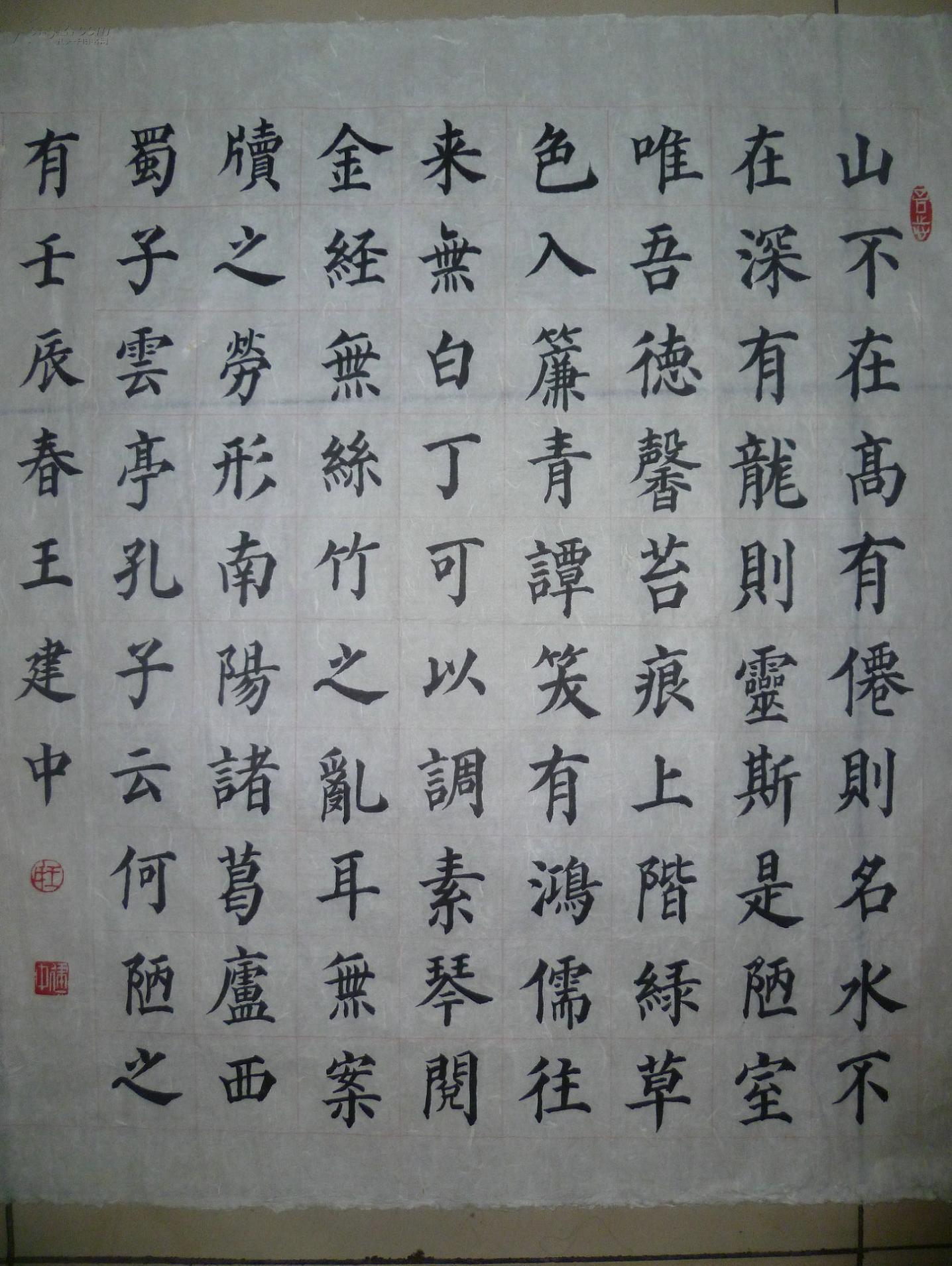 山东省书协会员王建中书法作品_孔夫子旧书网