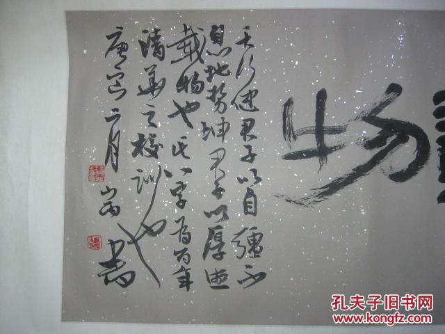 "江苏省十大青年书法家"之一,徐州书协副主席 王国宇 精品书法长卷