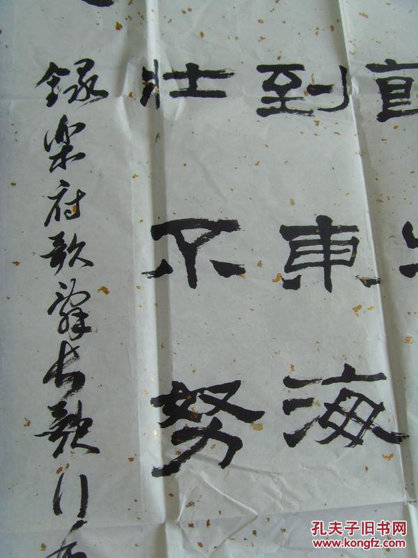 布才海书法青青园中葵朝露待日晞阳春布德泽万物生光辉常恐秋节至焜黄